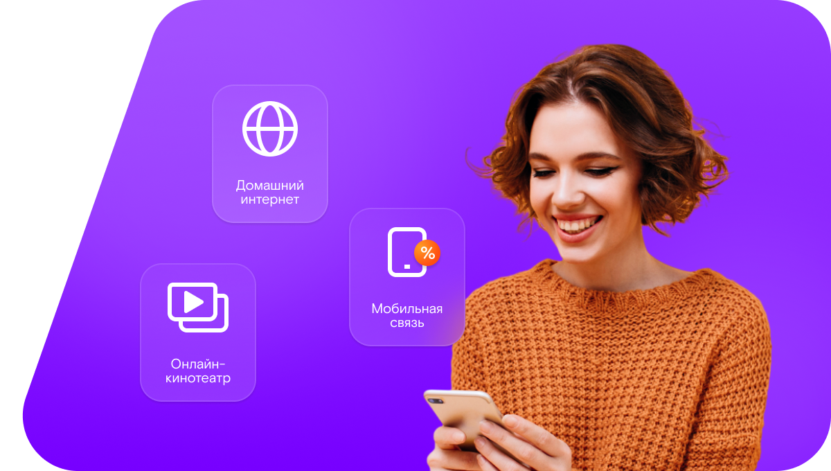 Промо-тарифы Ростелеком в&nbsp;село Урицкое (Республика Саха (Якутия))